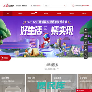 红蚂蚁装饰股份有限公司官网