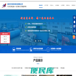 潍坊市天源环保科技有限公司
