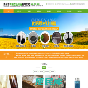 青州市青阳农业科技有限公司