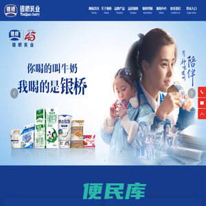西安银桥乳业科技有限公司