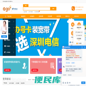 深圳电信宽带