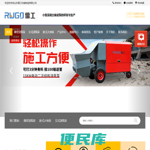 二次结构浇筑泵,混凝土输送泵,<font color='#ff7200'>二次构造柱专用地泵</font>