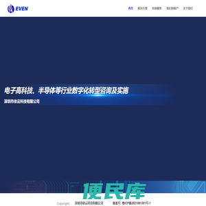 深圳市依云科技官网
