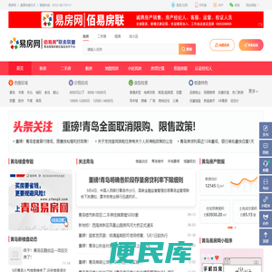 黄岛信息网