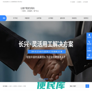 成都长兴人力资源管理有限公司