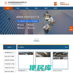 塑料造粒机