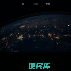 爱推网络科技