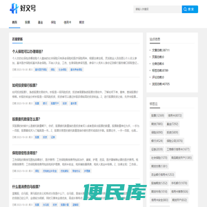 好文号