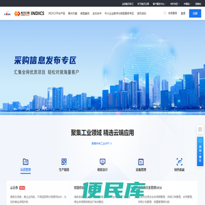 航天云网，国家工业互联网平台