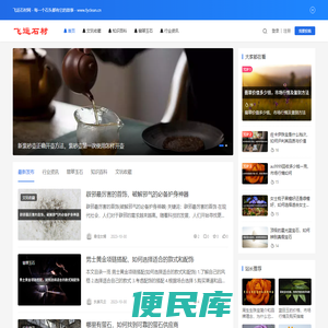飞运石材网