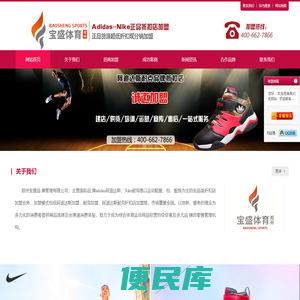 郑州宝盛体育