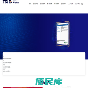 北京天地和兴科技有限公司