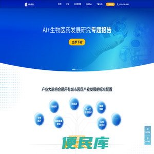 产业大脑