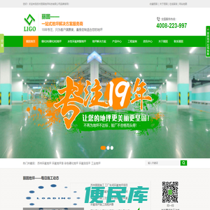 苏州环氧地坪,环氧地坪漆,彩色硬化地坪,环氧自流平,工业地坪