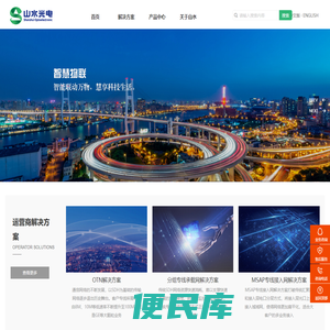 江西山水光电科技股份有限公司