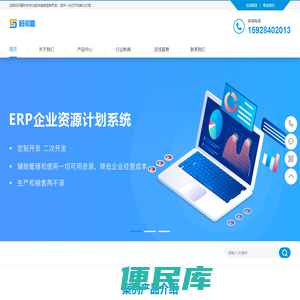 成都软件系统开发公司