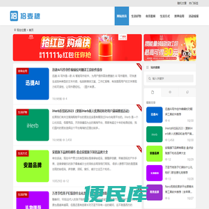 拾麦穗