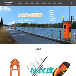 水上救援机器人