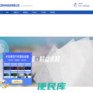 南宁侨虹新材料股份有限公司