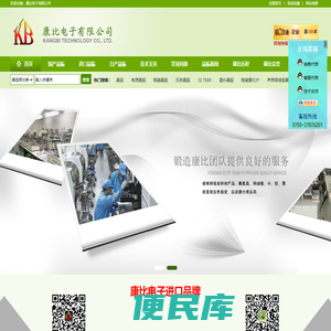 晶振,温补晶振,石英晶振,有源晶振,贴片晶振,陶瓷晶振,陶瓷雾化片,声表面谐振器,康比电子