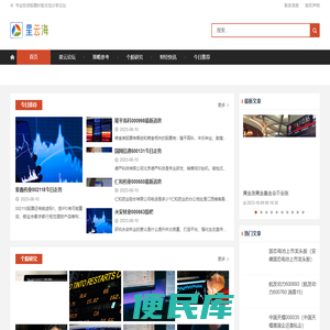 专业投资股票炒股交流分享论坛