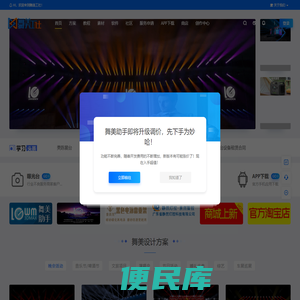 舞美工社