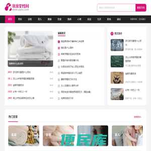亲亲女性网