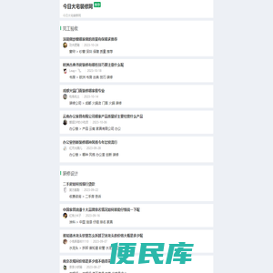 今日大宅装修网