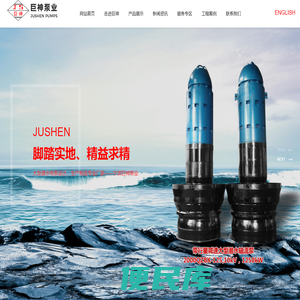 宁波巨神制泵实业有限公司
