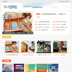 太仓零距离