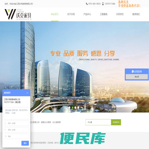 沃克办公家具