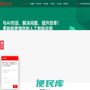 聚之唯网络