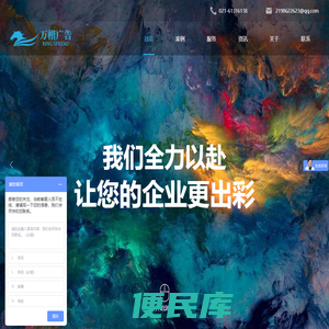 上海广告公司