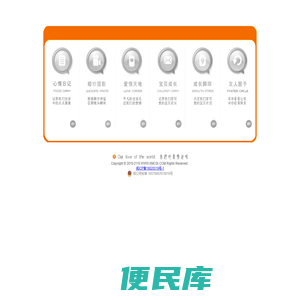 我们的爱情世界