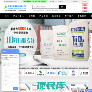 钛白粉