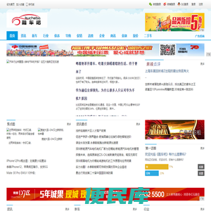 酷车吧