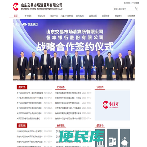 鲁清所