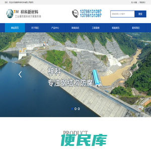 湖南环氧富锌底漆,环氧云铁中间漆,冷喷锌油漆,聚氨酯面漆,水性涂料,湖南梓科新材料有限公司