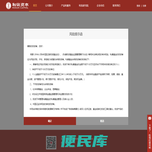 和讯资本