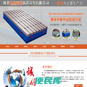 配重铁,机床调整垫铁,塞环规,镁铝平尺,铸铁平台