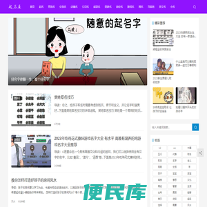 宝宝起名2023年,姓名测试打分,百家姓