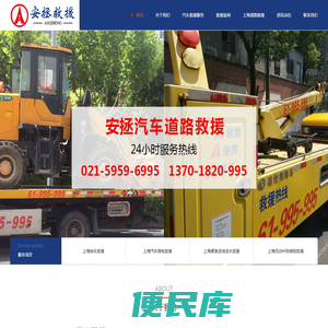上海拖车公司