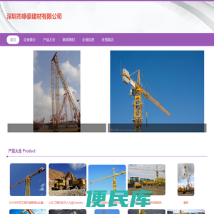 建筑工程用机械销售