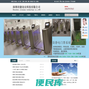 防静电门禁系统，ESD门禁，三辊闸，翼闸，摆闸，静电防护门禁，防静电闸机，静电检测门禁