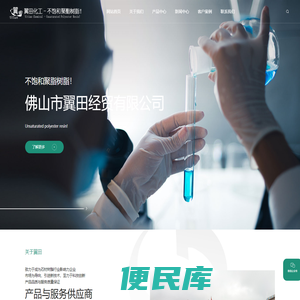 天然石树脂