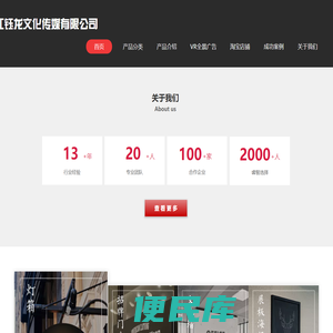 牡丹江钰龙文化传媒有限公司