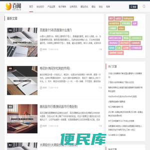 闻淘网