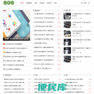 智享网