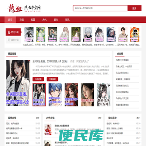 免费全本小说大全