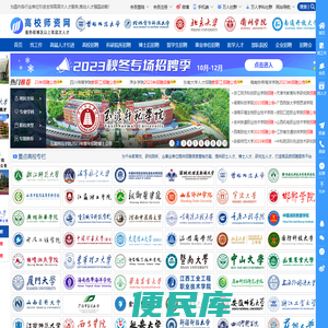 高校师资网